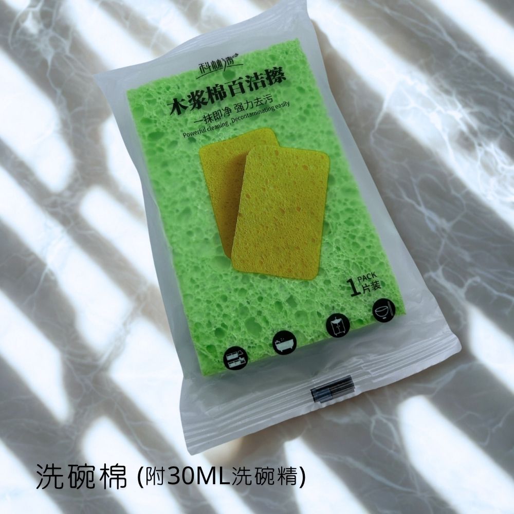 洗碗棉