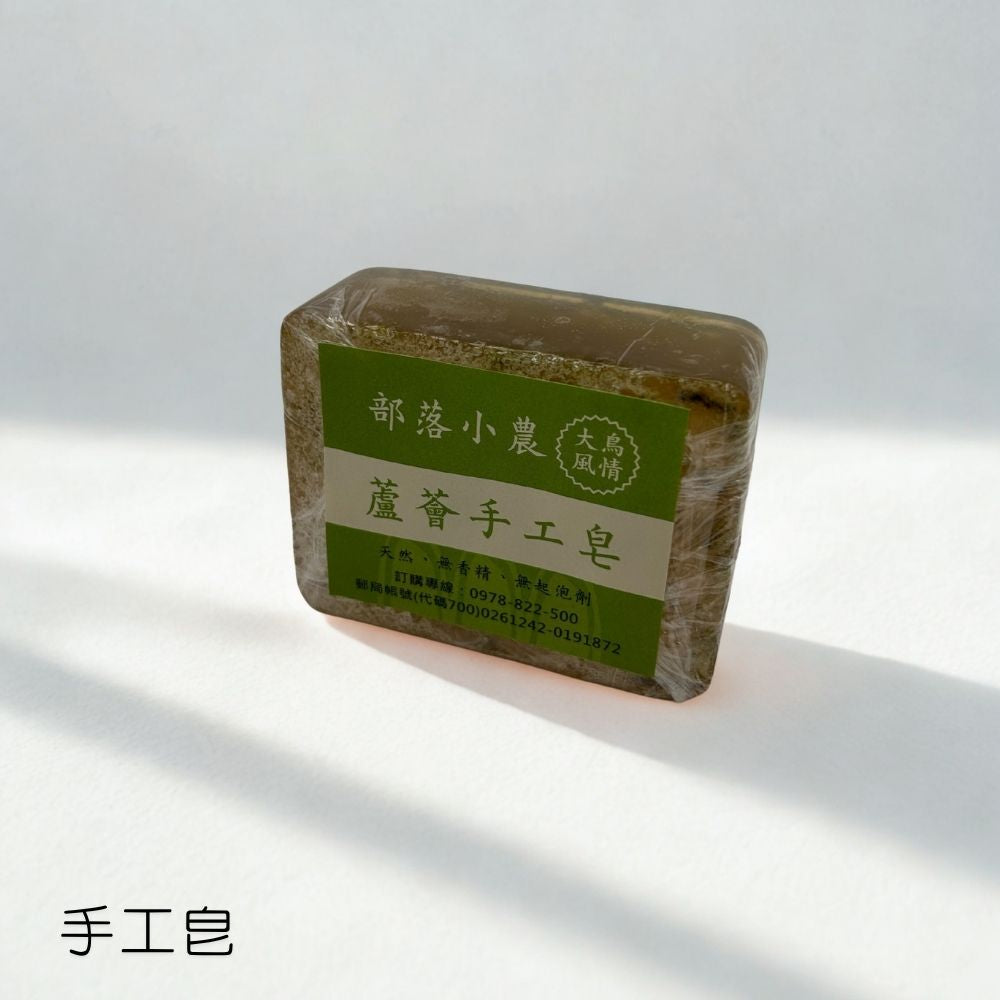 手工皂