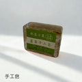 手工皂