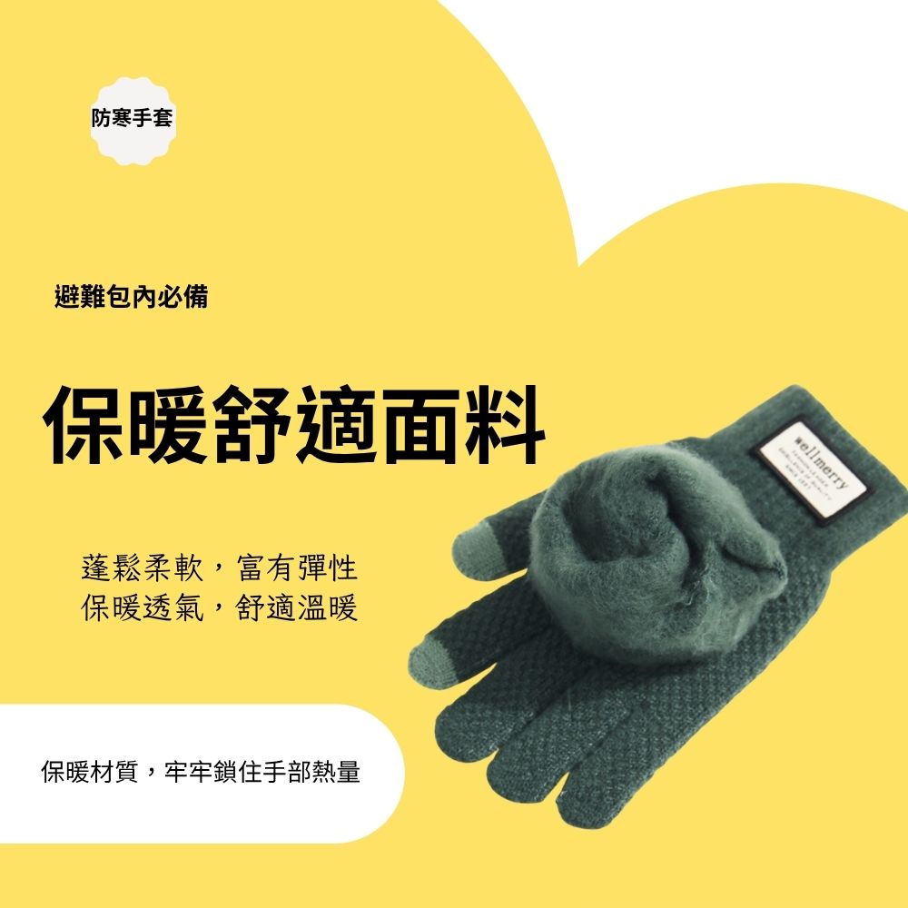保暖手套