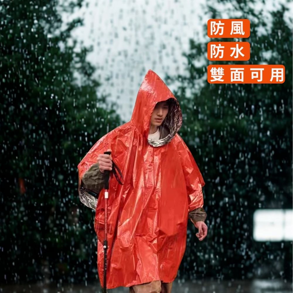 保暖用(錫箔衣)