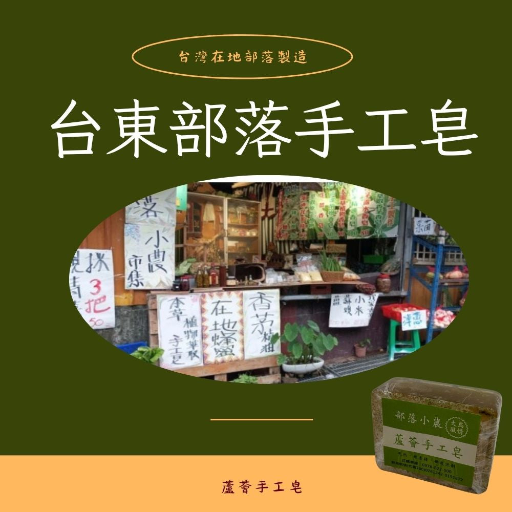 手工皂