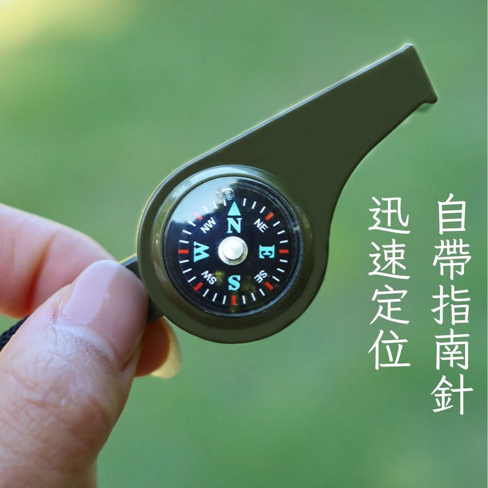 求救哨子（附指南針）