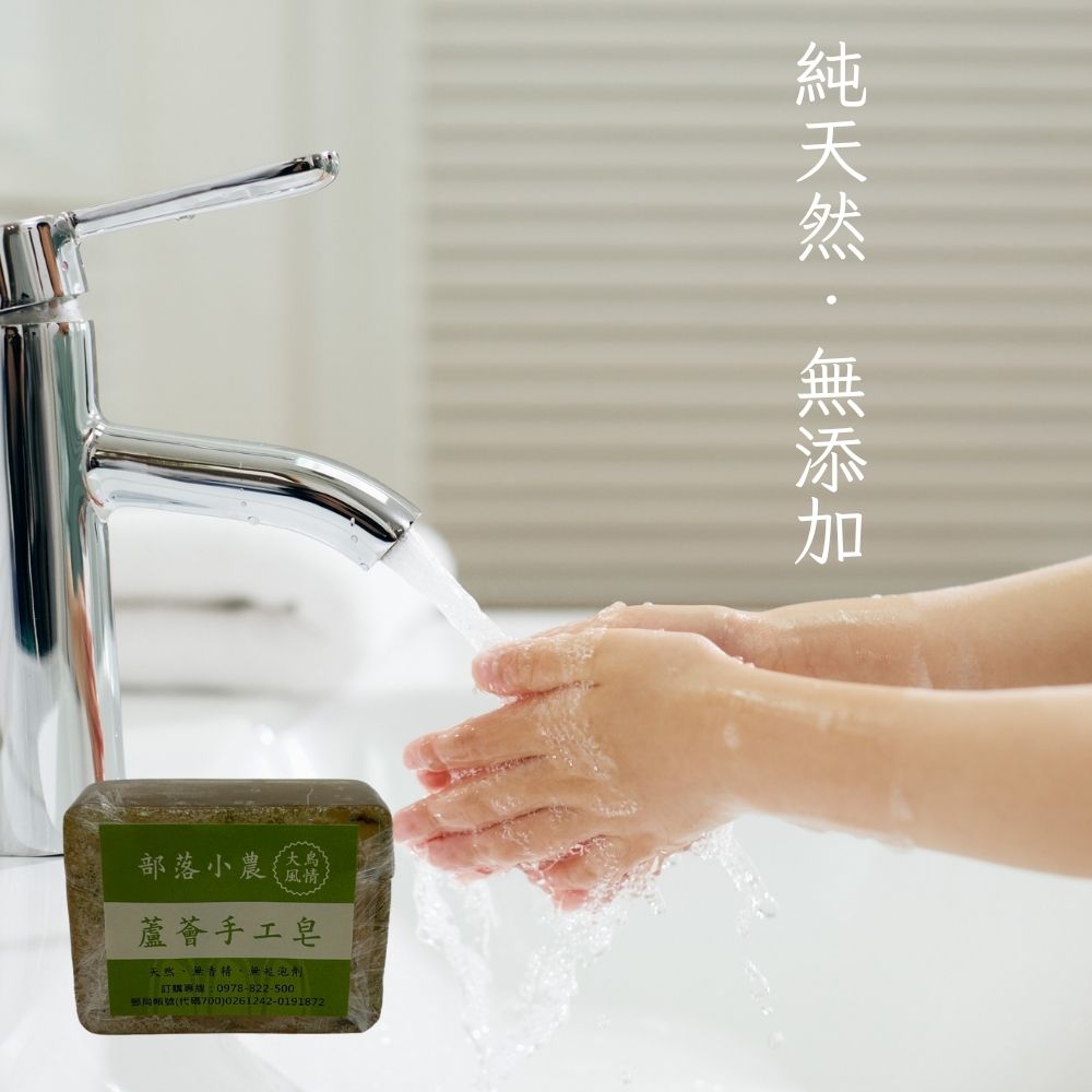 手工皂