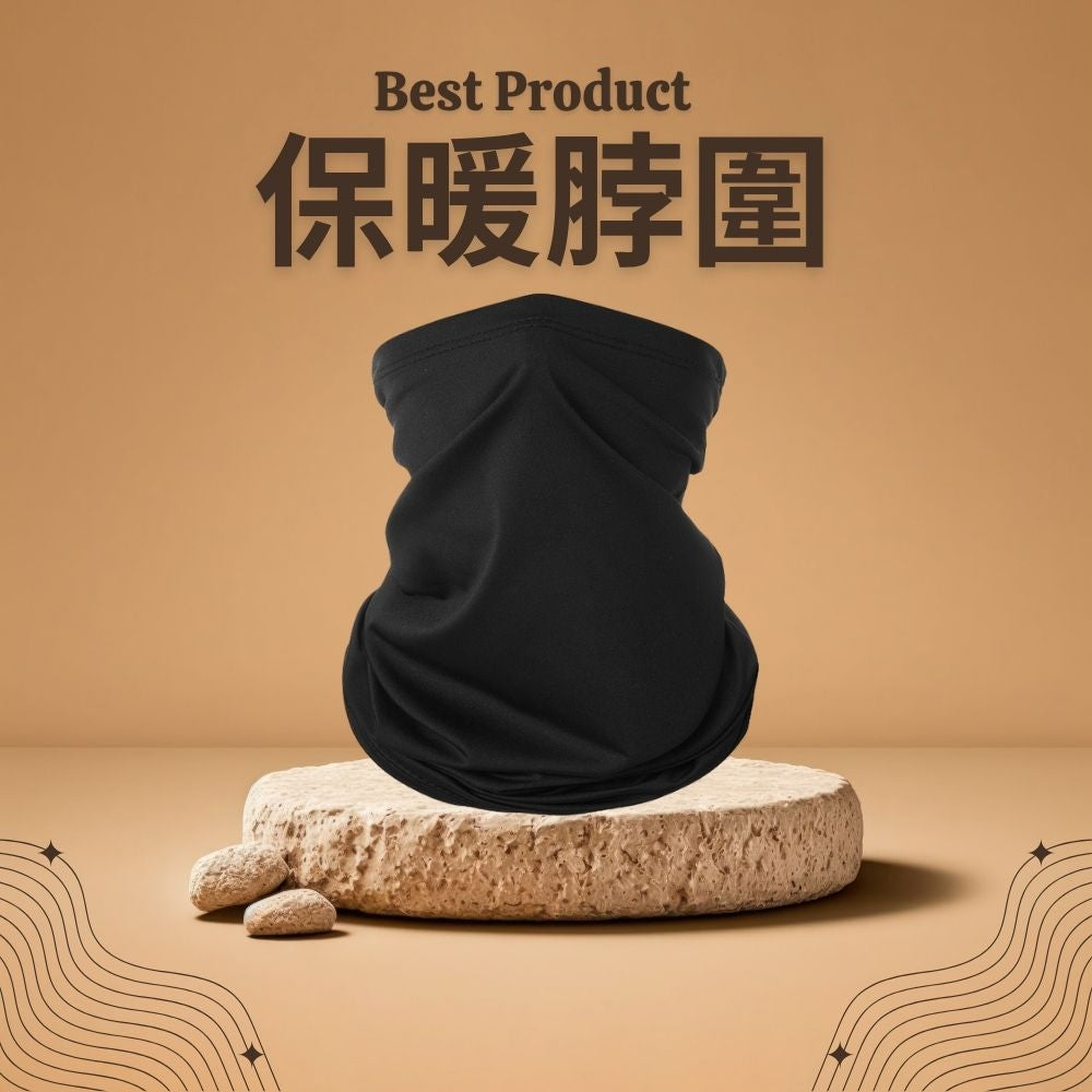 脖圍
