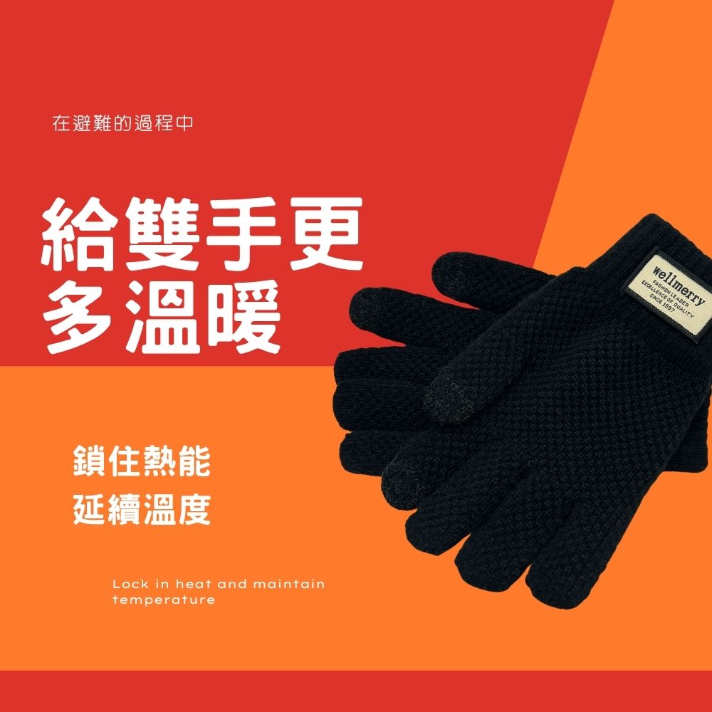 保暖手套