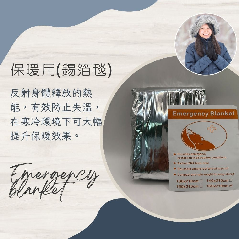 保暖用(錫箔毯)
