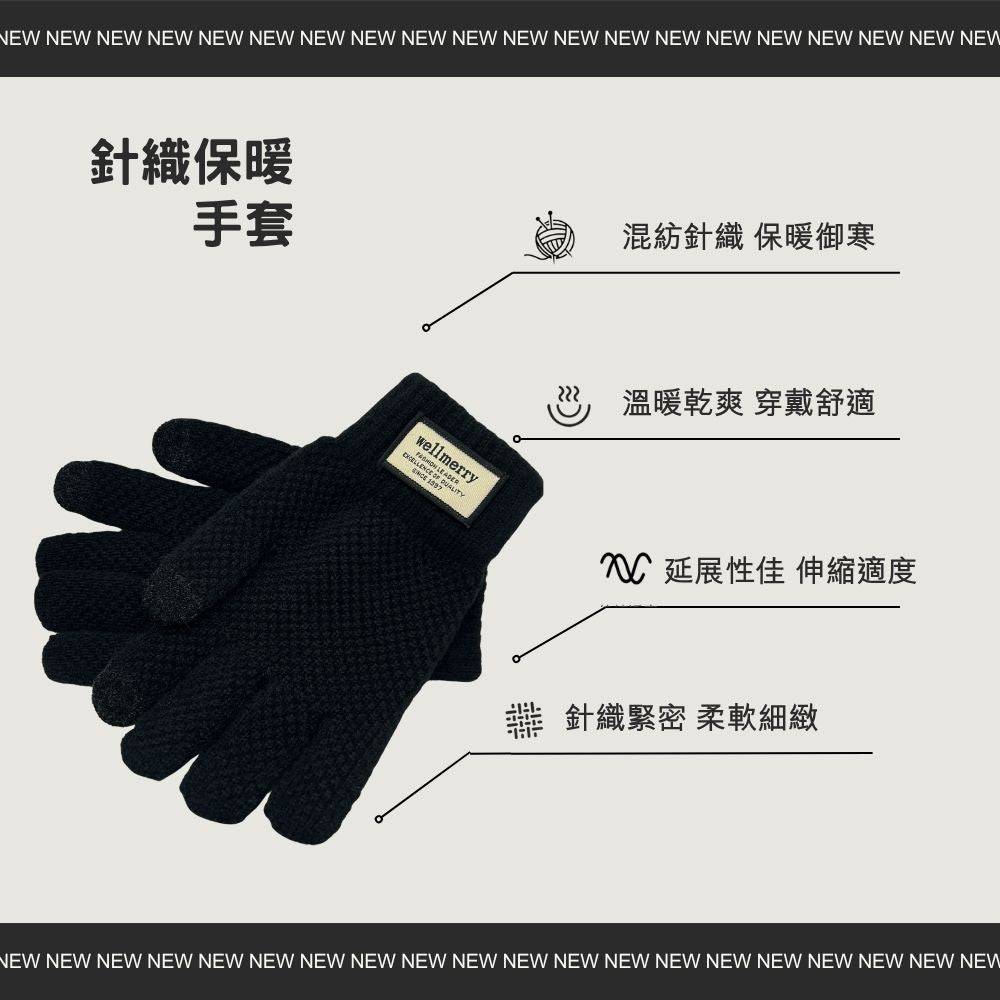 保暖手套