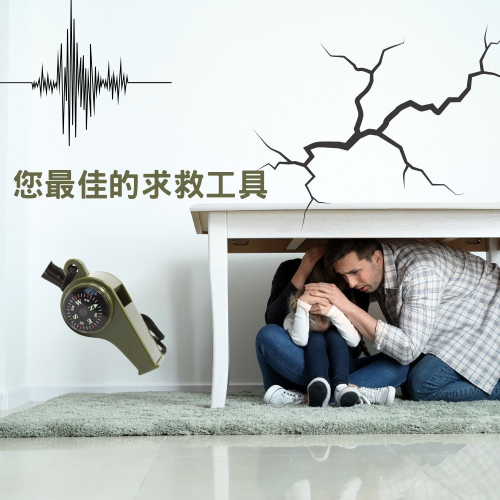 求救哨子（附指南針）