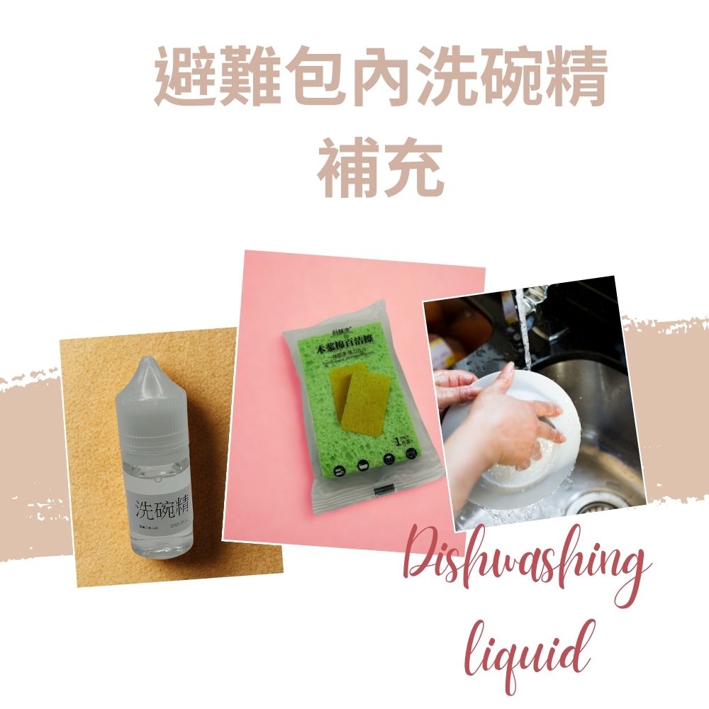 洗碗棉