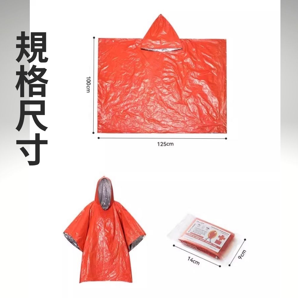 保暖用(錫箔衣)