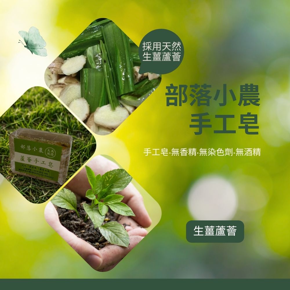 手工皂