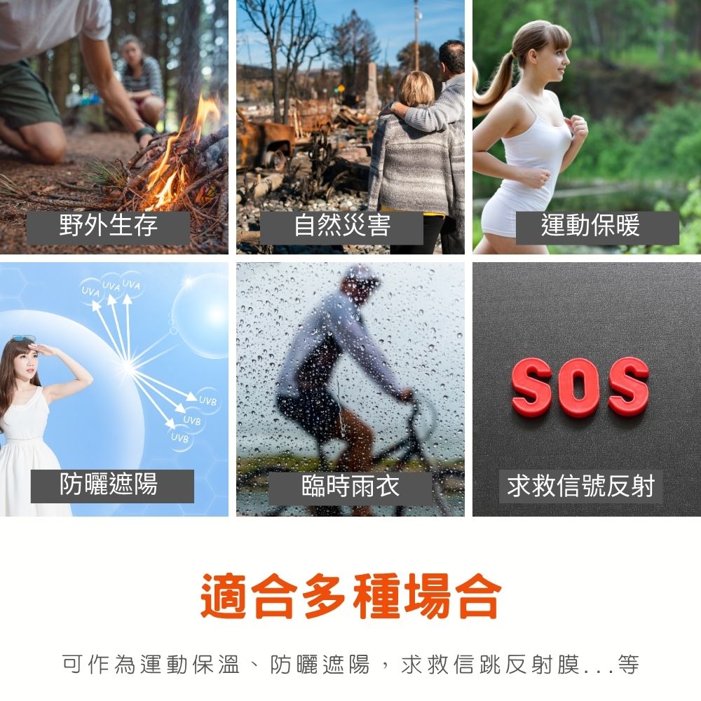 保暖用(錫箔衣)