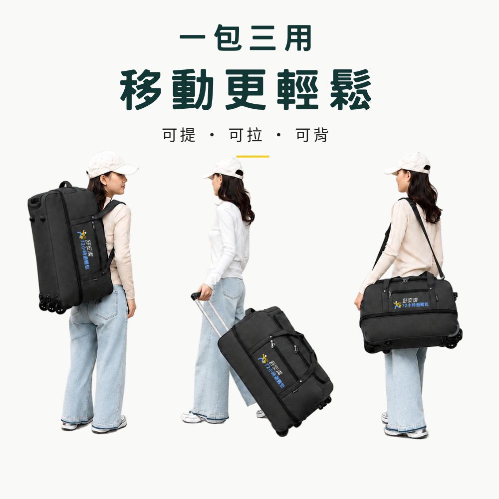 個人完整準備
