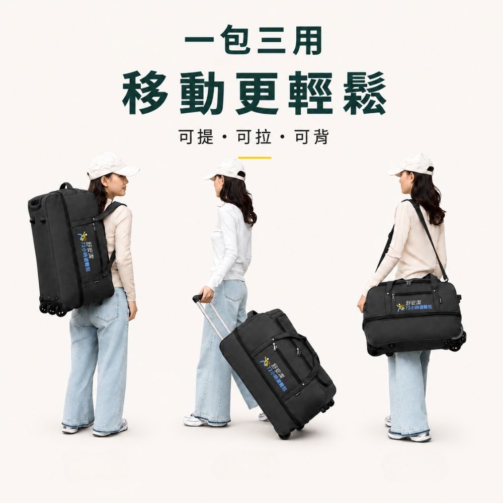 個人完整準備
