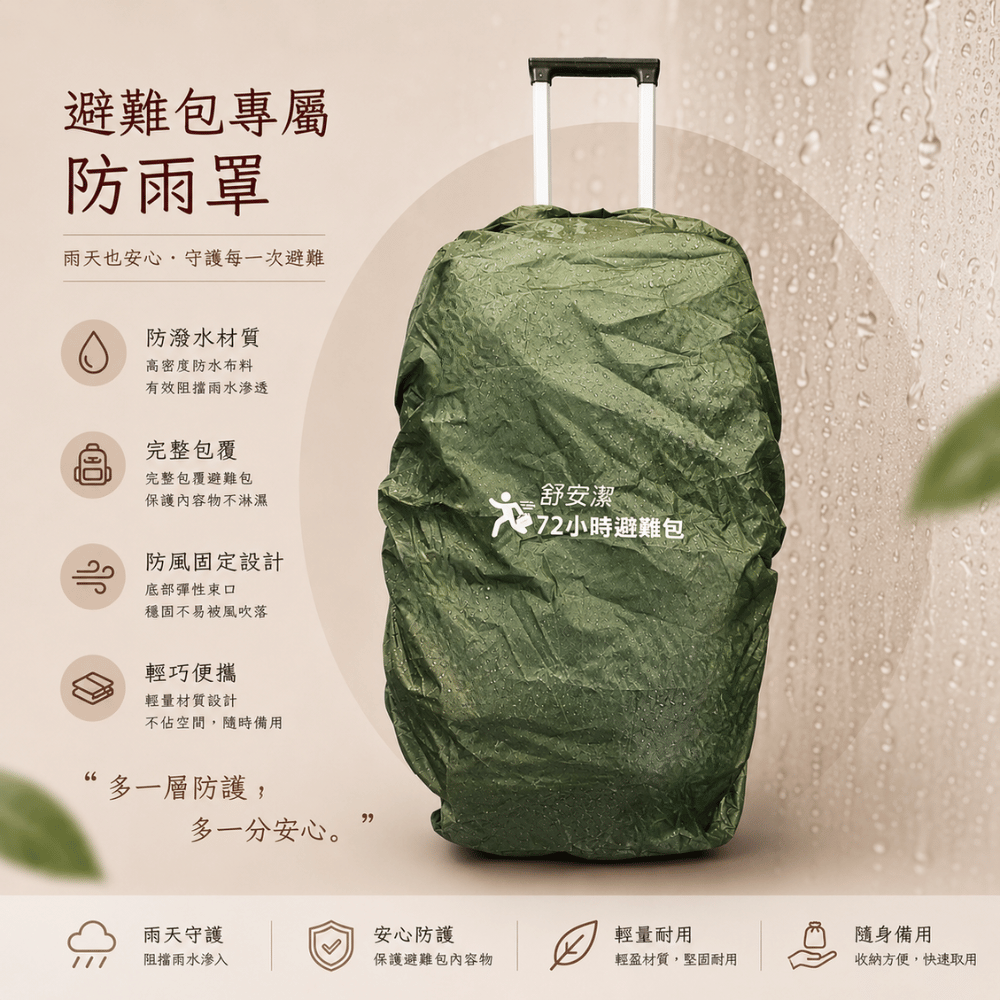 個人標配包