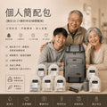 個人簡配包