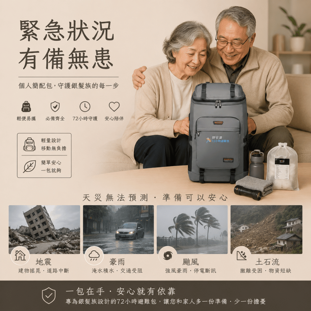 個人簡配包
