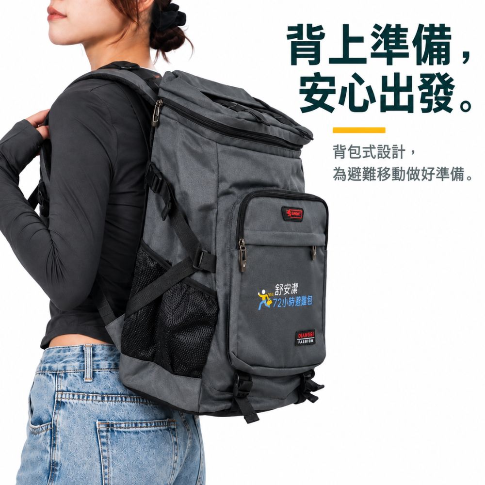 個人輕量準備