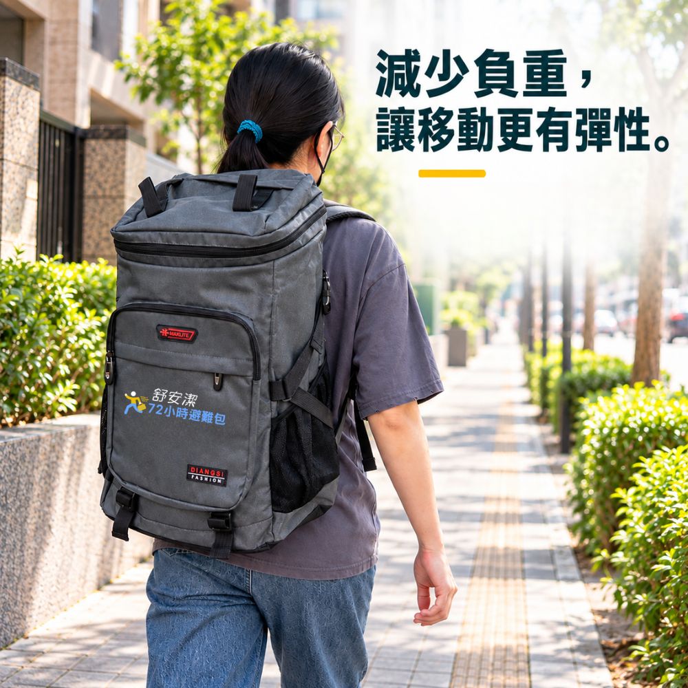 個人輕量準備