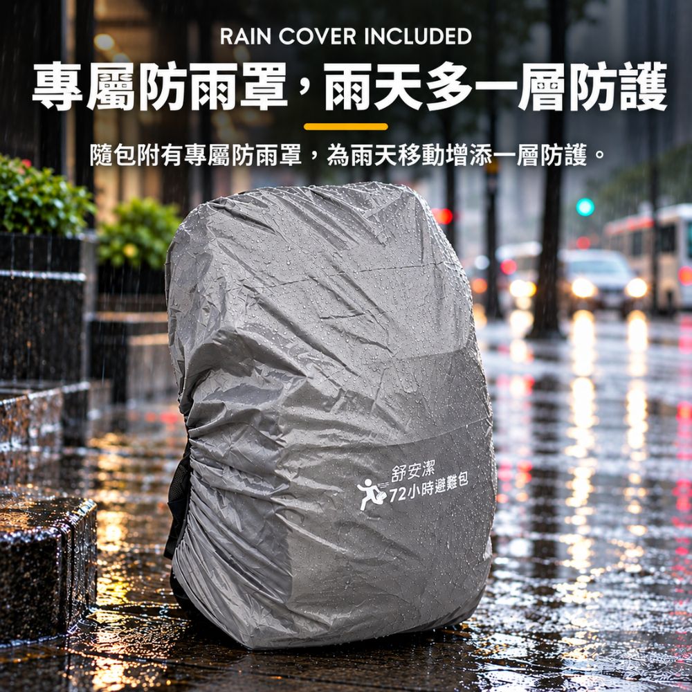 個人輕量準備