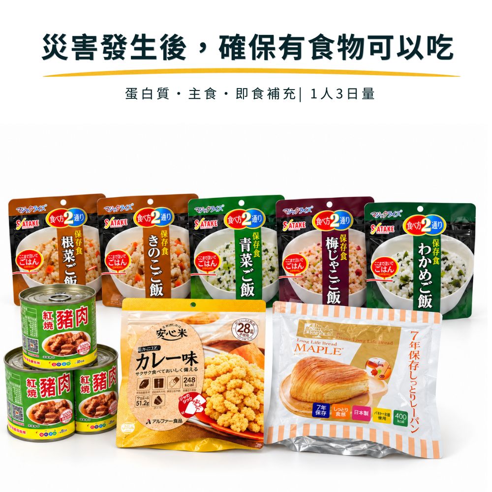 個人輕量準備