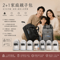 2+1家庭親子包