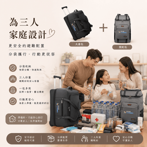 2+1家庭親子包