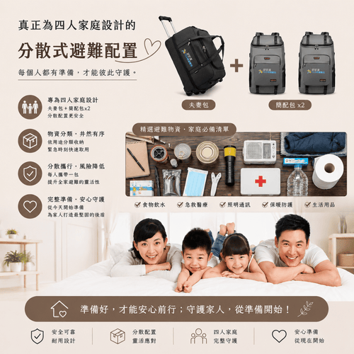 2+2家庭親子包