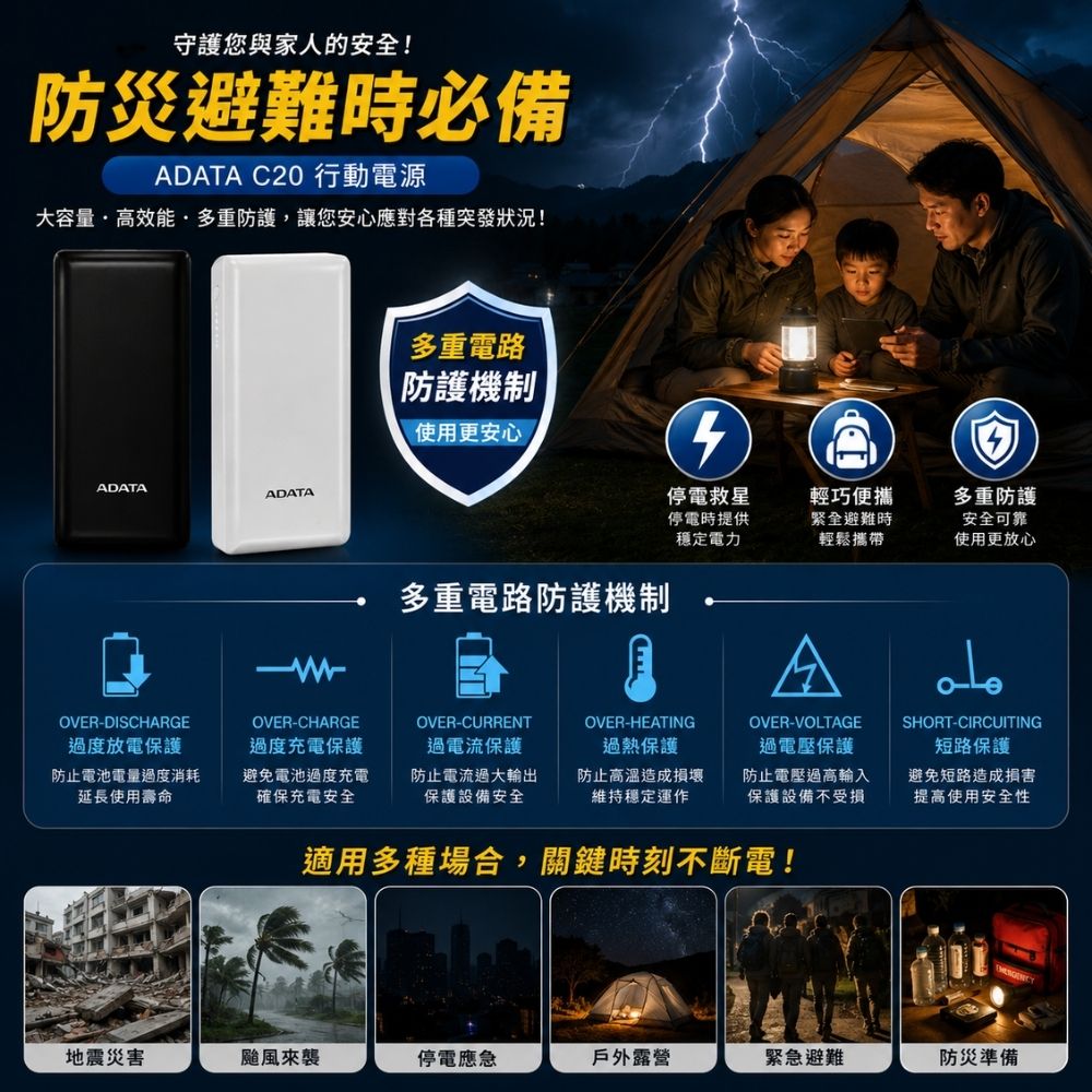 威剛BSMI認證行動電源(20000mAH)
