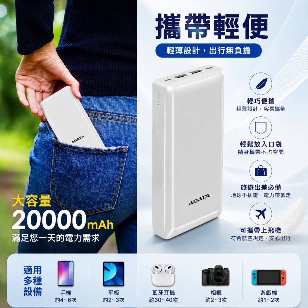 威剛BSMI認證行動電源(20000mAH)