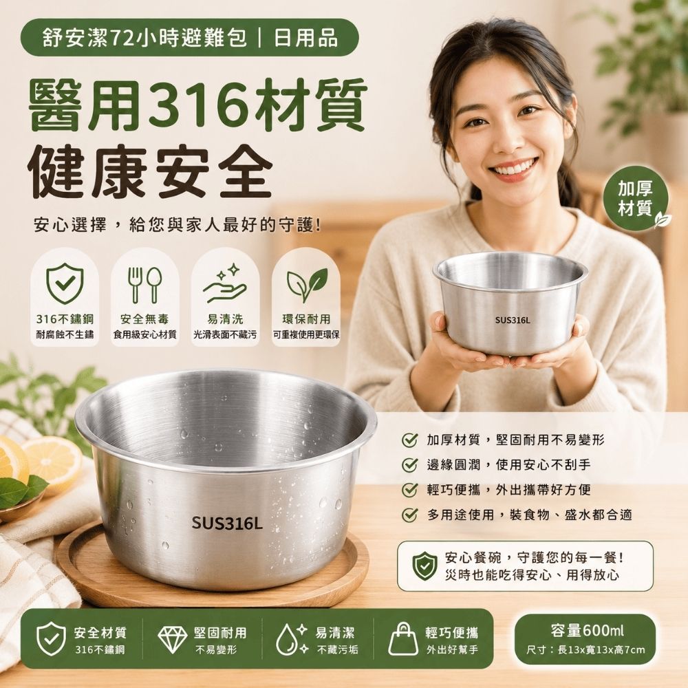 餐碗