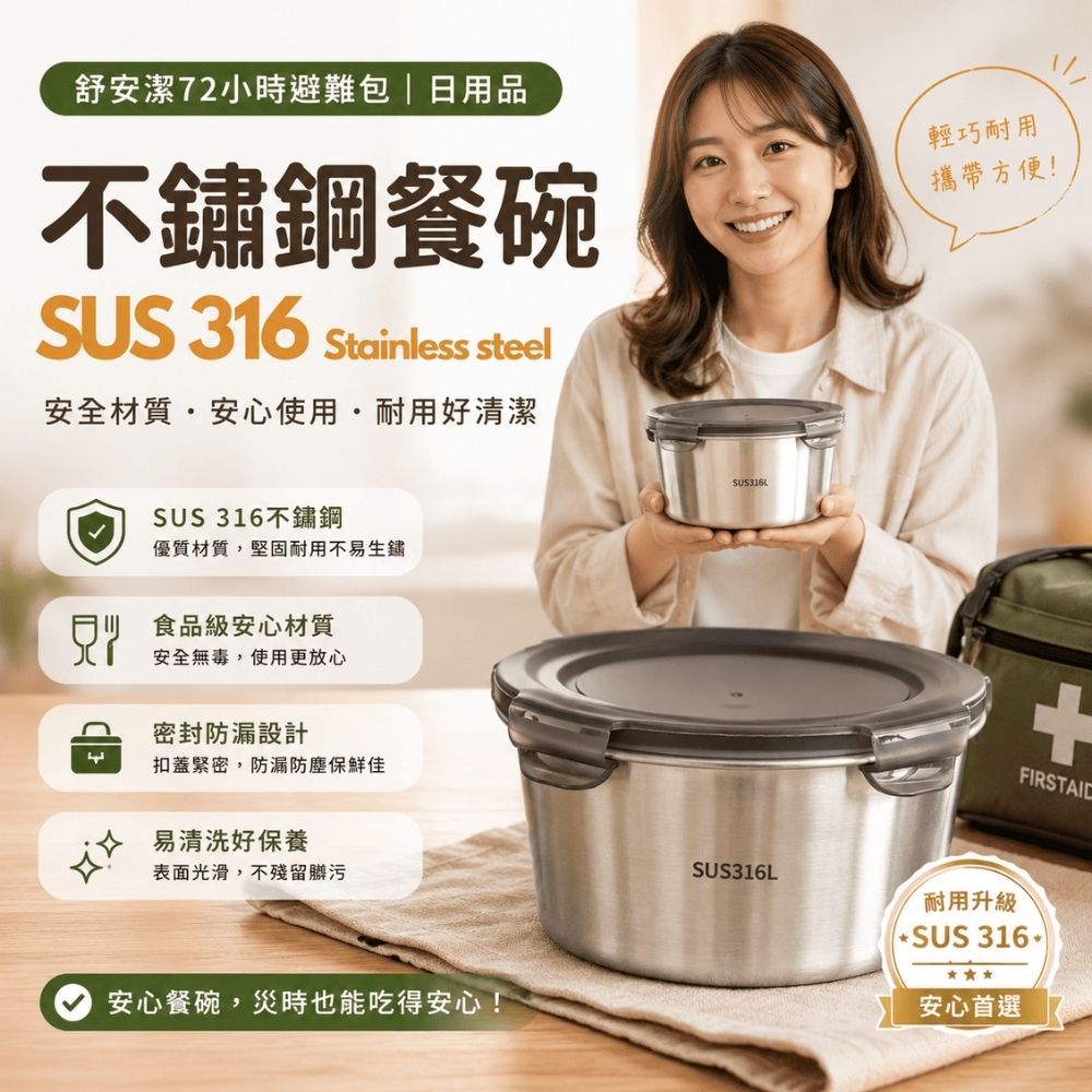 餐碗