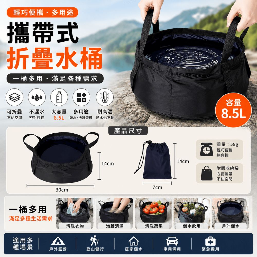 攜帶式折疊水桶