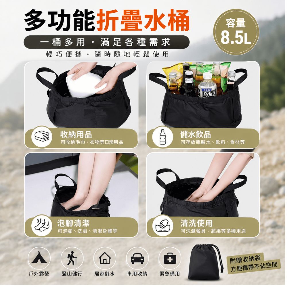 攜帶式折疊水桶