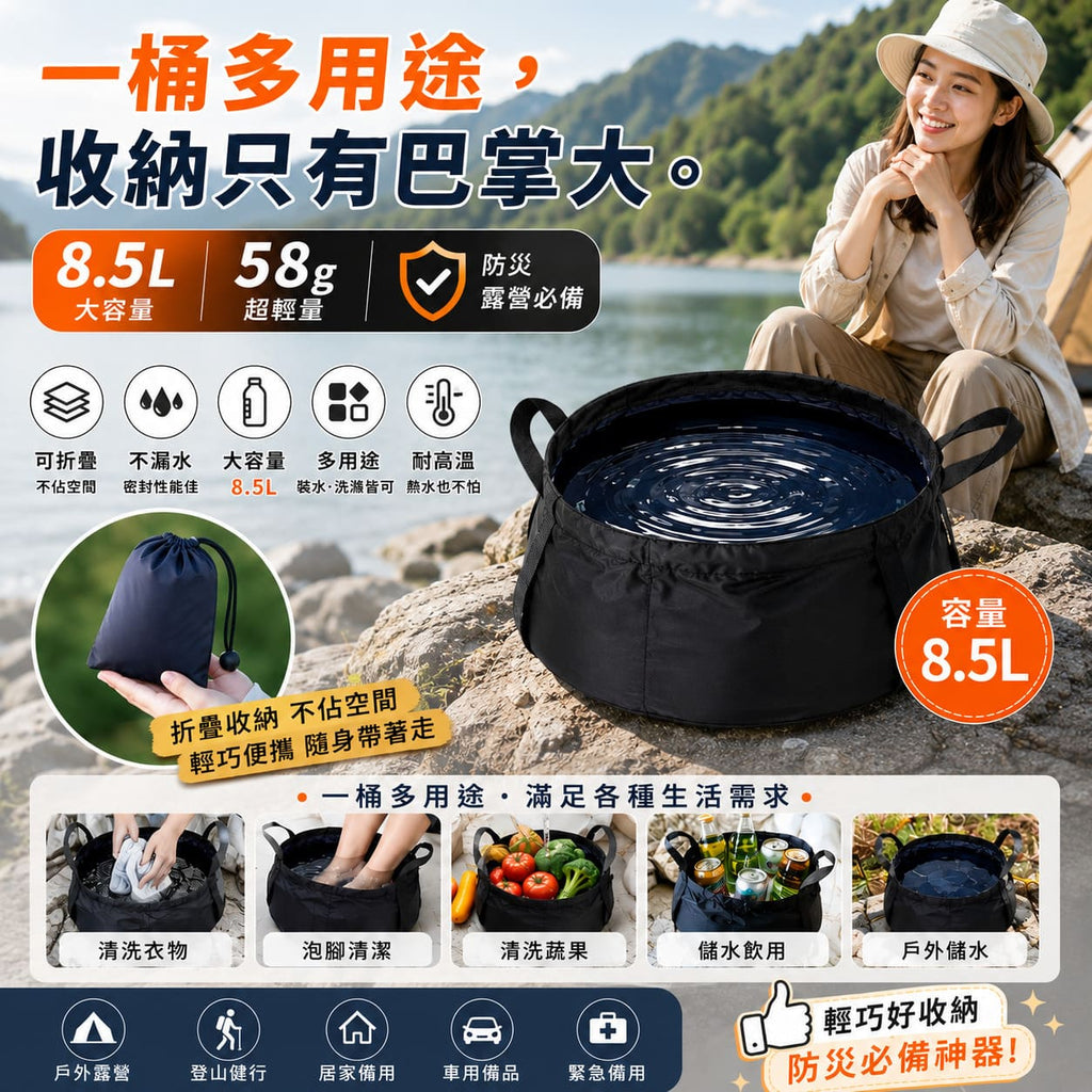 攜帶式折疊水桶