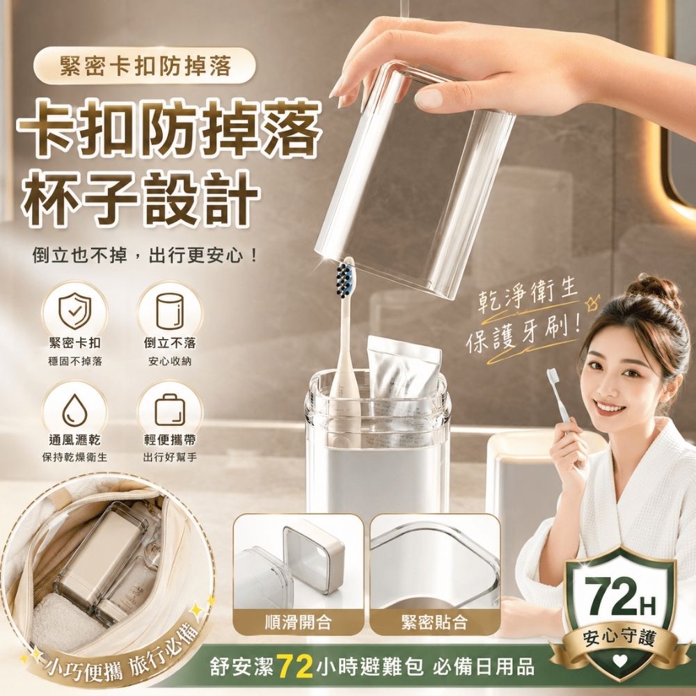 杯子組(4人份)