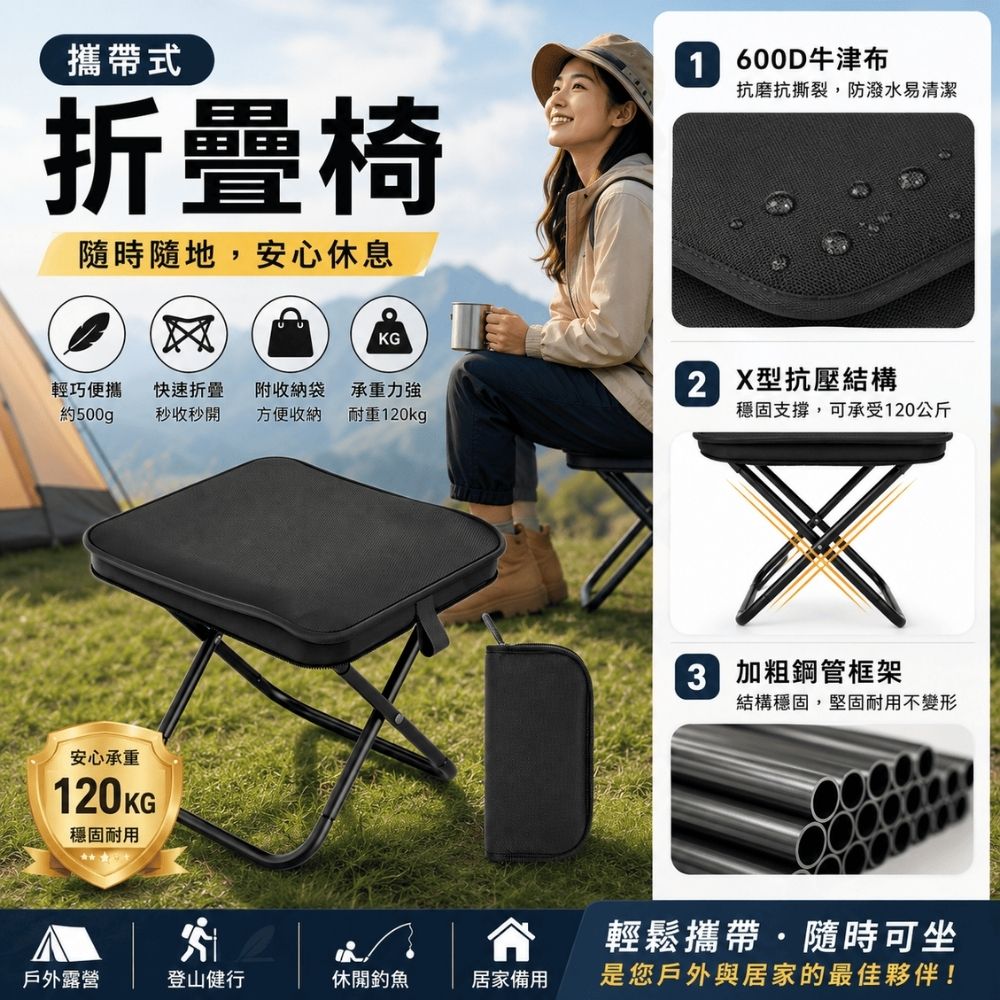 折疊椅