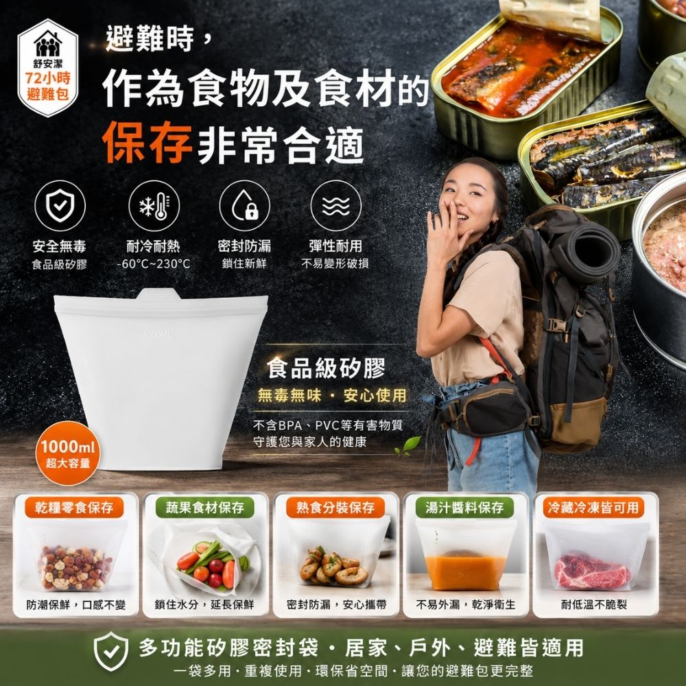 矽膠食物密封袋1000ml