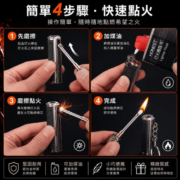 煤油火柴打火機(附10ML煤油)