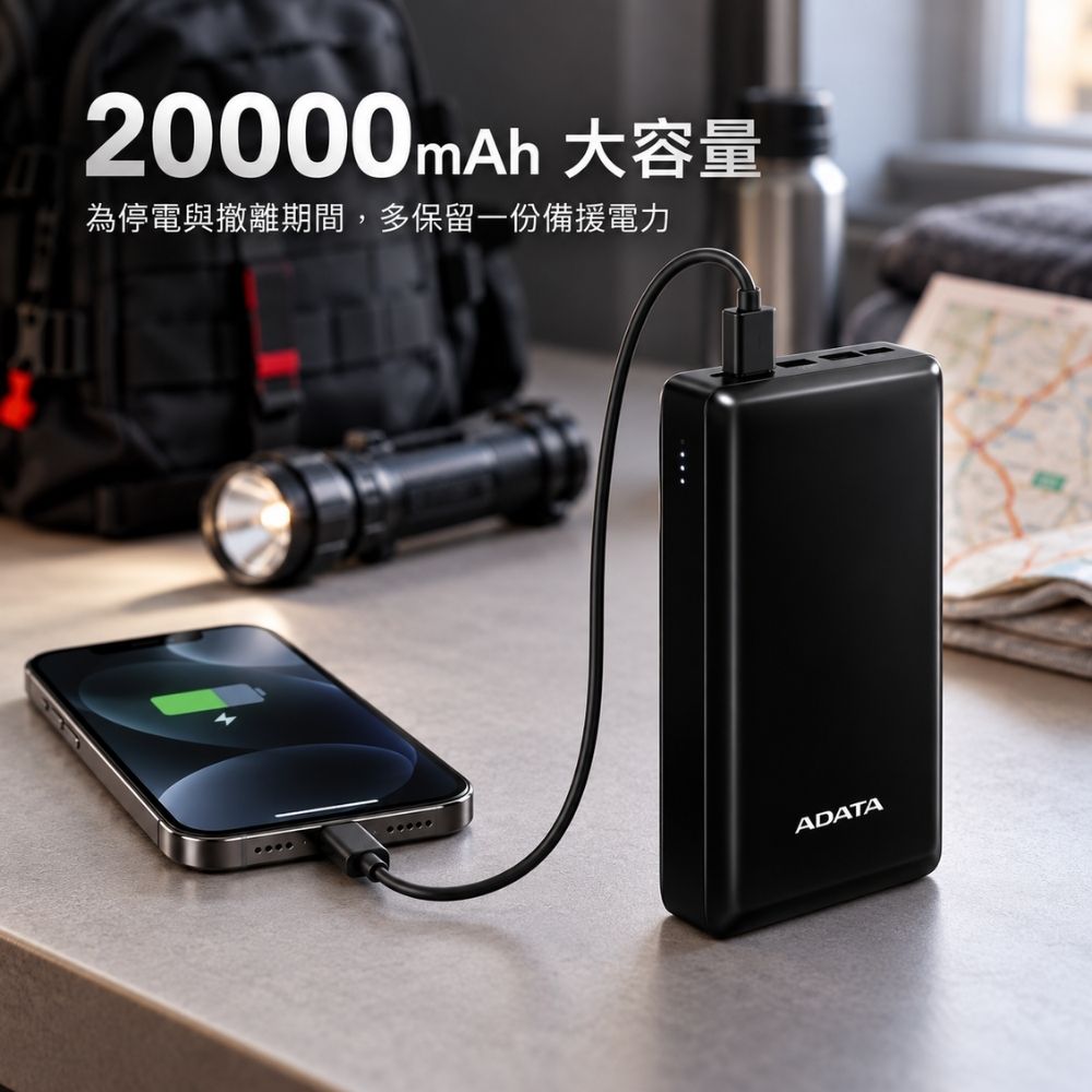 威剛BSMI認證行動電源(20000mAh)