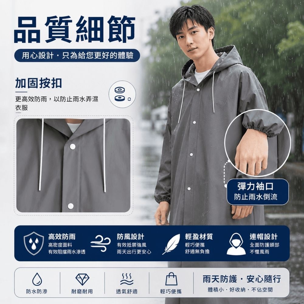 雨衣