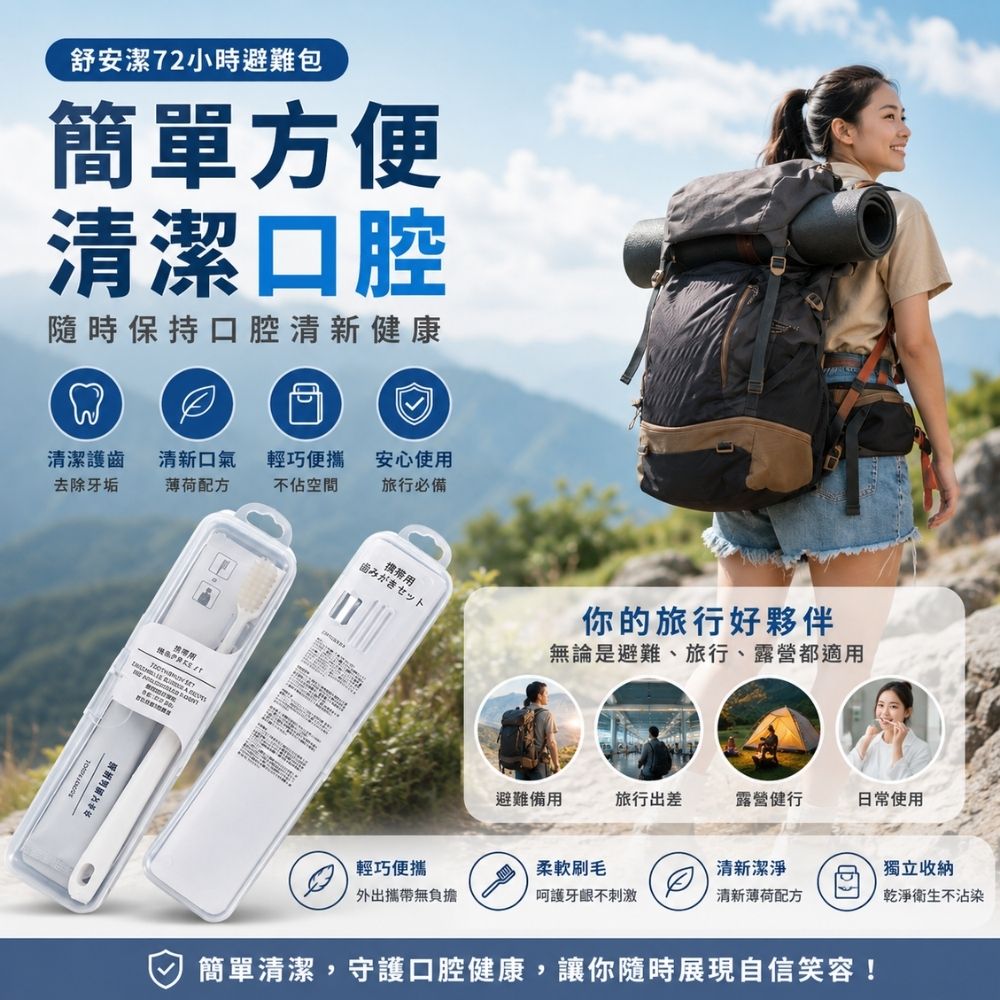 無印風牙刷牙膏組