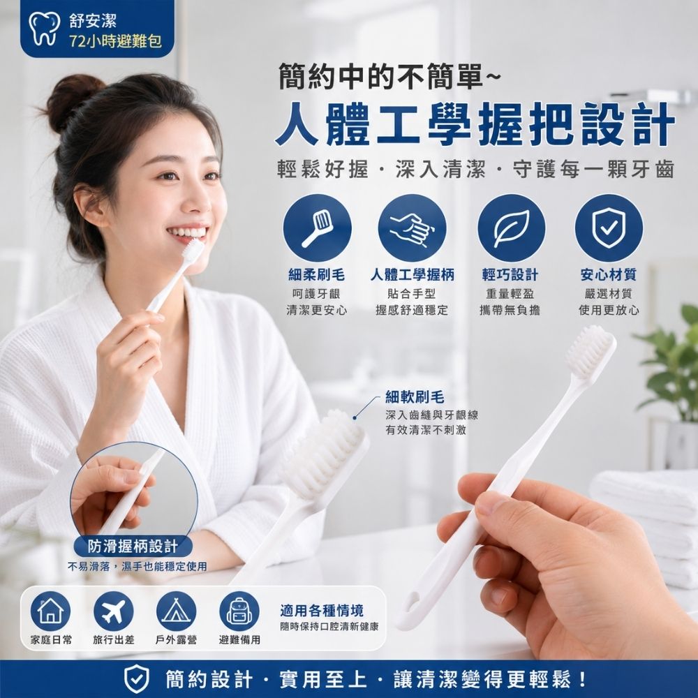無印風牙刷牙膏組